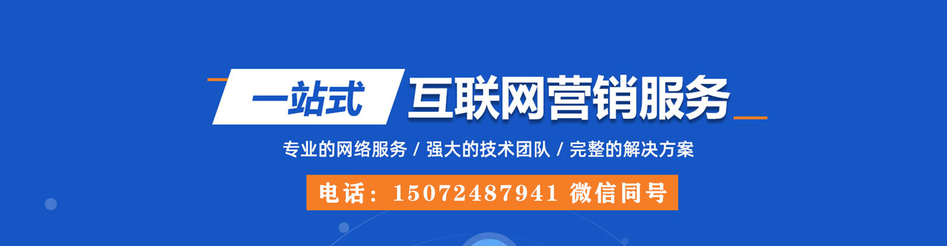马龙百度广告推广